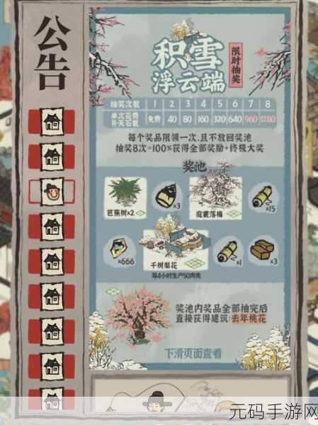 江南百景图竹笋丰收秘籍,解锁高效获取新篇章