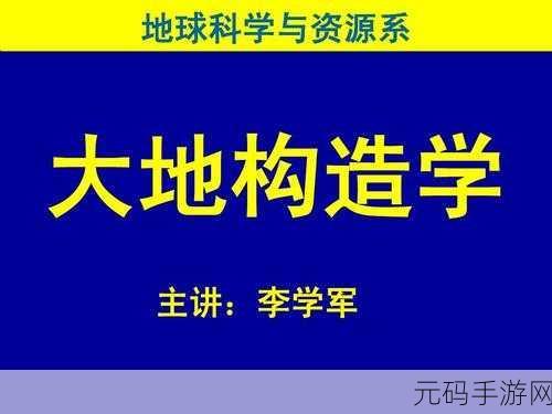 大地资源第二页免费观看：1. 大地资源探秘：自然与人类的关系