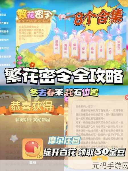 摩尔庄园，全地图精灵分布位置详尽探索指南