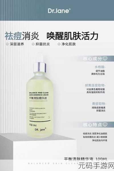 久久一区二区三区精华液介绍：1. 深层滋养，尽享久久一区二区三区精华液的护肤魅力