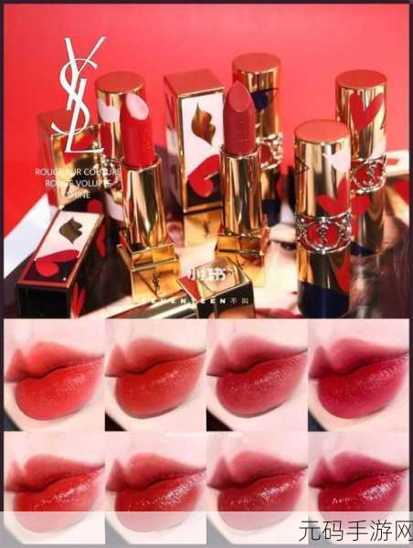 YSL千人千色T9T9活动玩法：1. YSL千人千色T9T9活动：你的个性化美妆之旅
