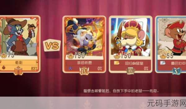 猫和老鼠手游,揭秘受伤状态,探索治疗与战斗奥秘