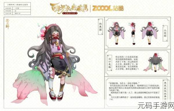 阴阳师手游,二口女技能揭秘与觉醒属性解析