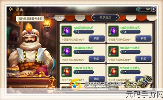 龙之谷手游,大R玩家装备获取新策略,交易刷新成关键助力