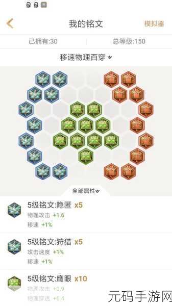 王者荣耀新版后羿铭文搭配攻略,重做英雄铭文选择大揭秘
