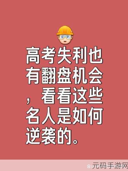 考试不好就要当学校的坐便器:1. 考试失利的背后:从失败到被嘲笑的心路历程