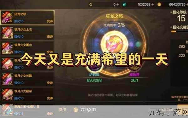 DNF 手游，名将之兵书是否堪称顶级辅组的深度剖析