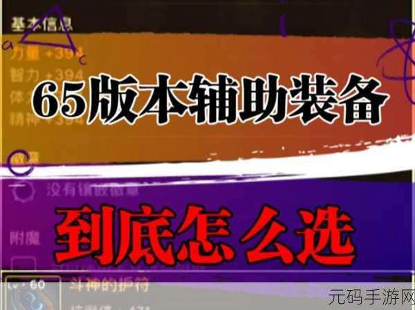 DNF 手游，名将之兵书是否堪称顶级辅组的深度剖析