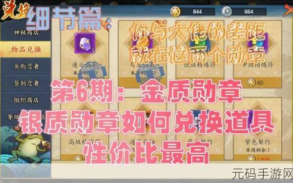 火影忍者OL，忍者勋章领取与使用全攻略