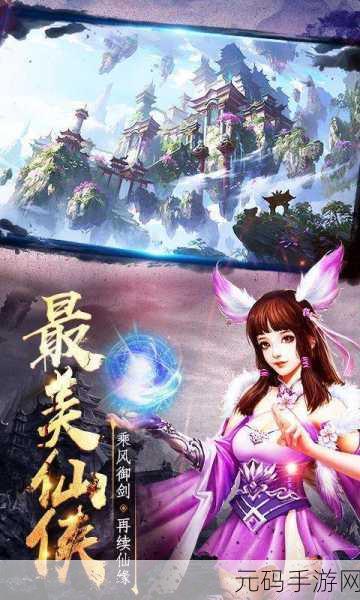 仙剑奇缘职业选择大揭秘,哪个职业最适合你?