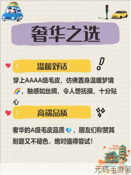 AAAA级毛皮最火的一句网上疯传评价：1. ＂AAAA级毛皮：奢华与舒适的完美结合