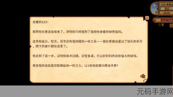 星露谷物语深度探索，28位NPC的奇妙邂逅之旅