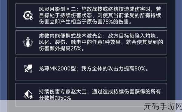 崩坏星穹铁道评书奇谭新篇开启,第三回攻略全解析