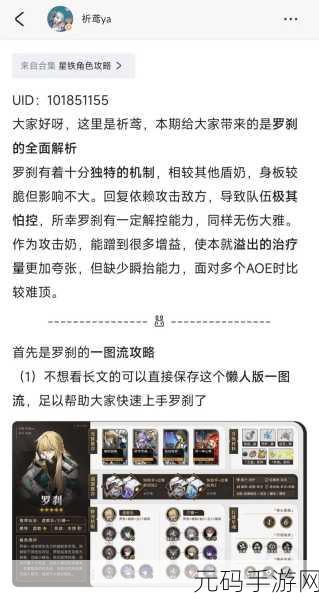 崩坏星穹铁道评书奇谭新篇开启,第三回攻略全解析