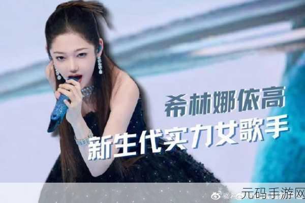 让人惊艳的女rapper:1. 她的韵律如星辰,闪耀舞台之巅