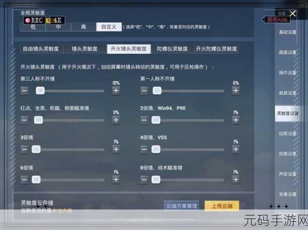 和平精英 SS26 赛季,制霸战场的压枪神技与灵敏度秘籍