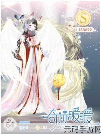 奇迹暖暖,满天繁星下,诸星归位搭配秘籍大公开