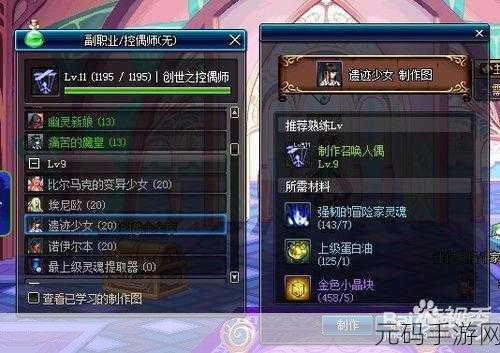 DNF控偶师,各级别人偶制作指南与热门推荐