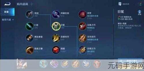 王者荣耀项羽对阵貂蝉,出装策略大揭秘