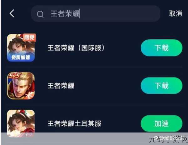 深度剖析王者荣耀 HOK 与 AOV 的差异所在