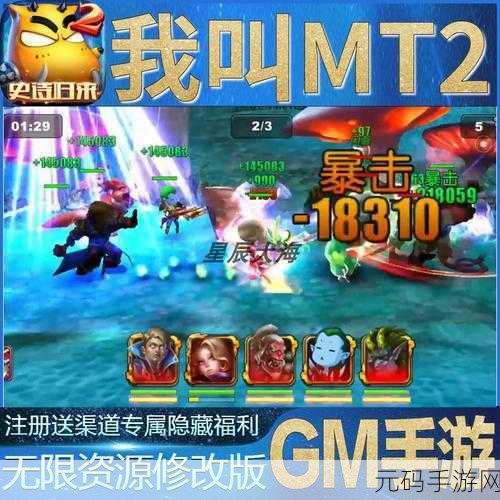 我叫MT2游戏登陆难题全解析,玩家必看攻略