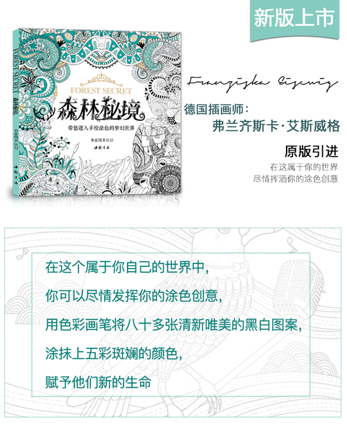 解锁秘密花园BASE.APK安装包的秘密:解锁神秘花园:探索隐藏的奇幻世界与秘密