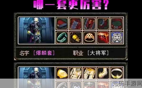 DNF110 级男弹药毕业装备与护石的完美攻略