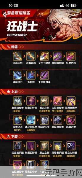 地下城与勇士手游,揭秘高品质装备掉落概率最高的副本