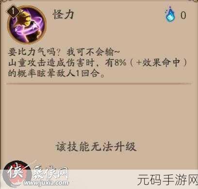 阴阳师深度解析,山童战力飙升秘籍与御魂搭配艺术