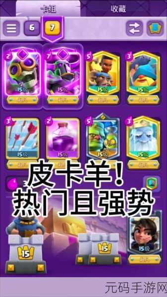 皇室战争新潮流,石人流卡组强势登场