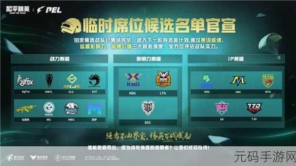 和平精英DK战队闪耀全球总决赛,揭秘DK背后的含义