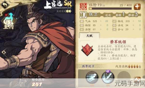 天地劫幽城再临，大宋猛男上官远震撼登场