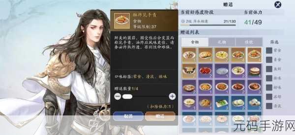 天涯明月刀手游,沈孤鸿好感度提升全指南