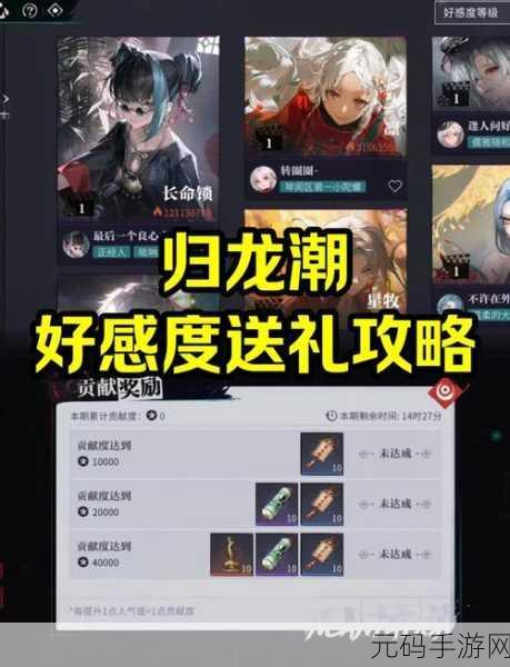 天涯明月刀手游,沈孤鸿好感度提升全指南