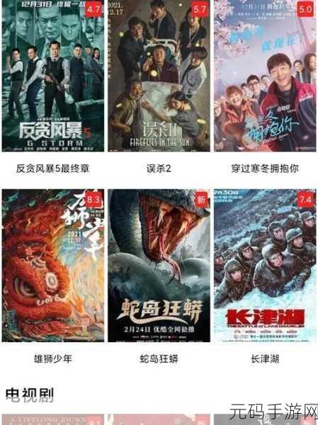 青椒影视2.6.5版本更新:1. 青椒影视2.6.5版本:全新界面与功能优化一览