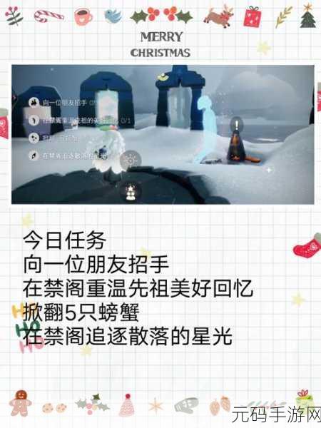 光遇霞谷星光追逐全攻略 带你轻松完成任务