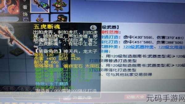 造梦西游4全新变革,第二心法武器属性大调整深度解析