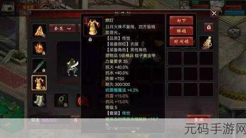 造梦西游4全新变革,第二心法武器属性大调整深度解析