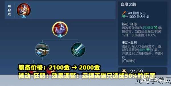 王者荣耀抵抗之靴深度解析,属性、被动与合成之道