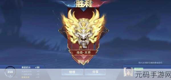 王者荣耀，揭秘勇者积分的神奇作用