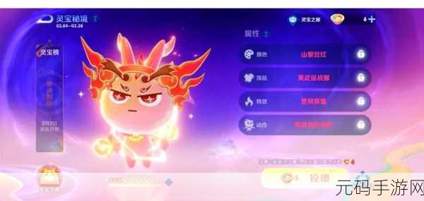 王者荣耀王者宝藏第三期第三天,任务攻略大揭秘