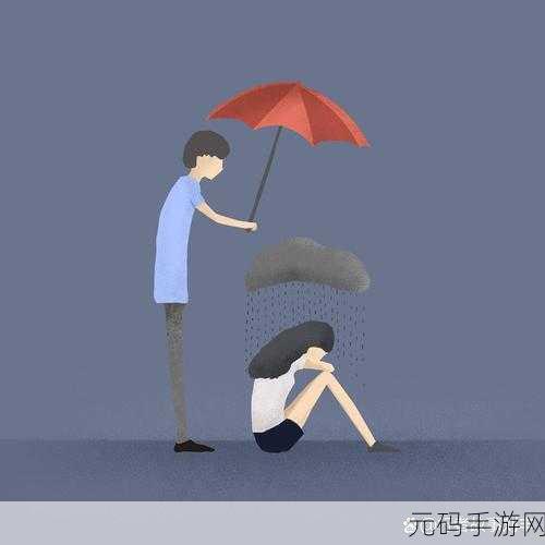 谁来安慰儿媳妇:1. 《在困境中找到温暖:如何安慰儿媳妇