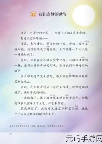 捡到同桌的跳开关:1. 从跳开关看同桌的奇妙世界