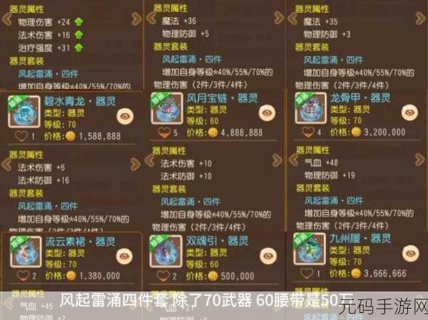 梦幻西游手游新版本方寸技能革新,革新亮点与特色深度剖析