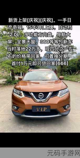 精美日产mv二线三线重新上架了:1. 精美日产MV二线三线全新上架,畅享极致驾乘体验