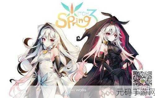 魔女之泉 3 全流程完美通关秘籍大揭秘