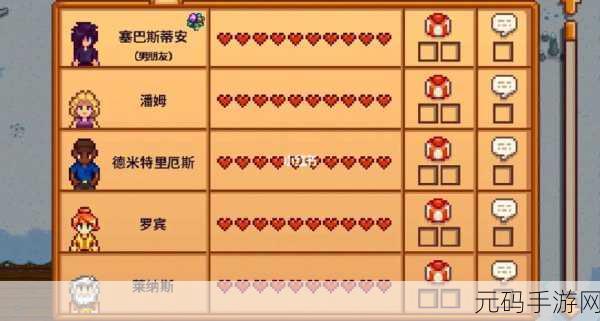 星露谷物语浪漫揭秘，美人鱼吊坠获取全攻略