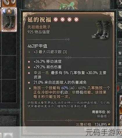 暗黑破坏神力,揭秘暗金装备的神秘来源