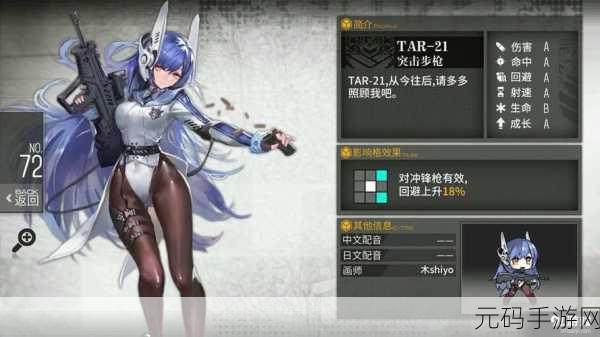 少女前线，AR 与妖精天赋的完美契合攻略