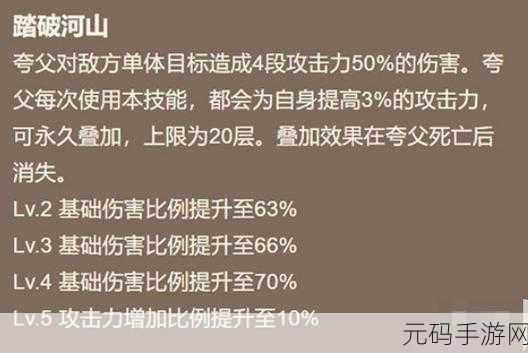 探寻山海镜花之巅，揭秘夸父最强阵容搭配秘籍